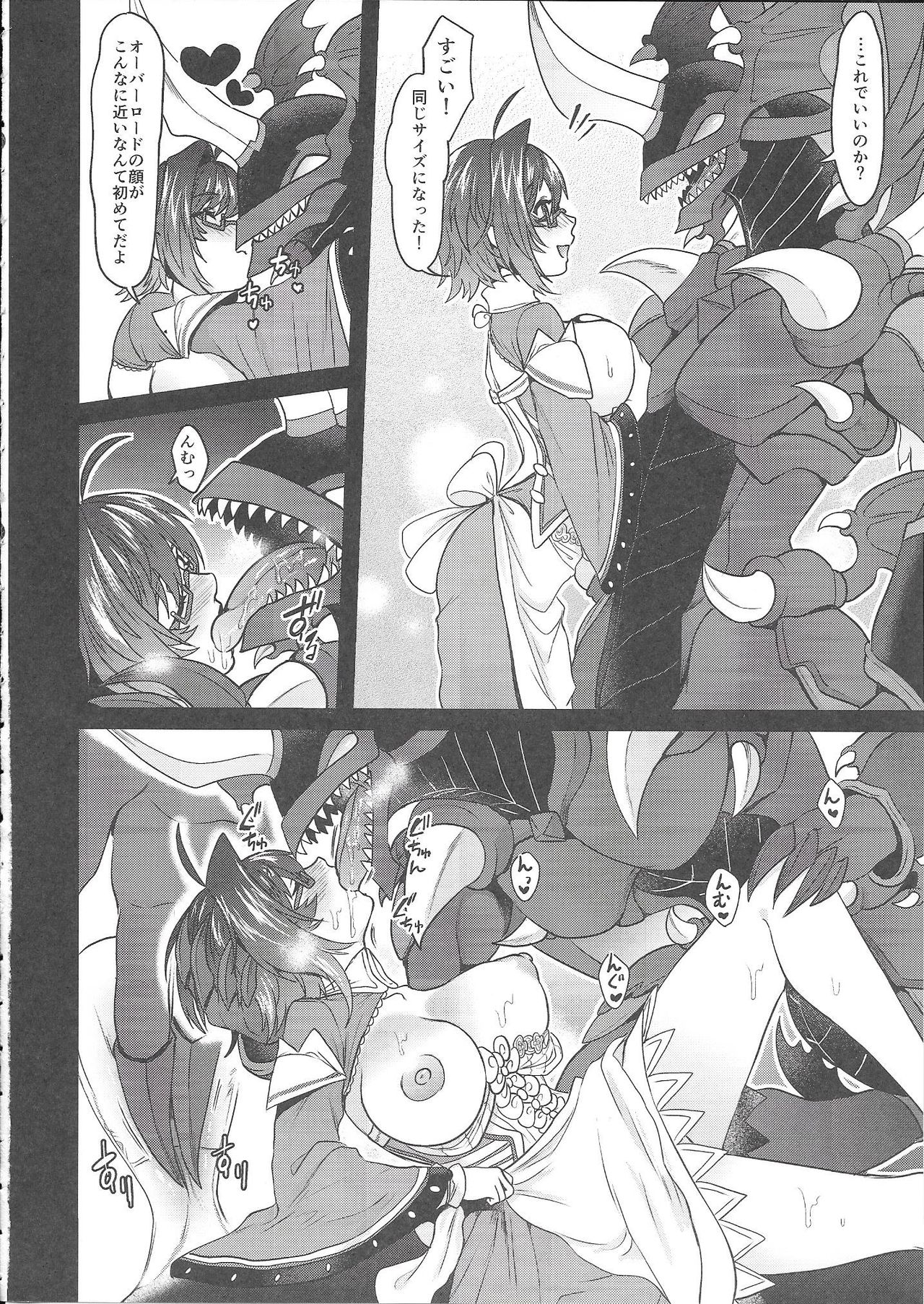 Kyojo Aichi to Overlord Kai-kun ga Ride Ecchi suru Hon page 11 full
