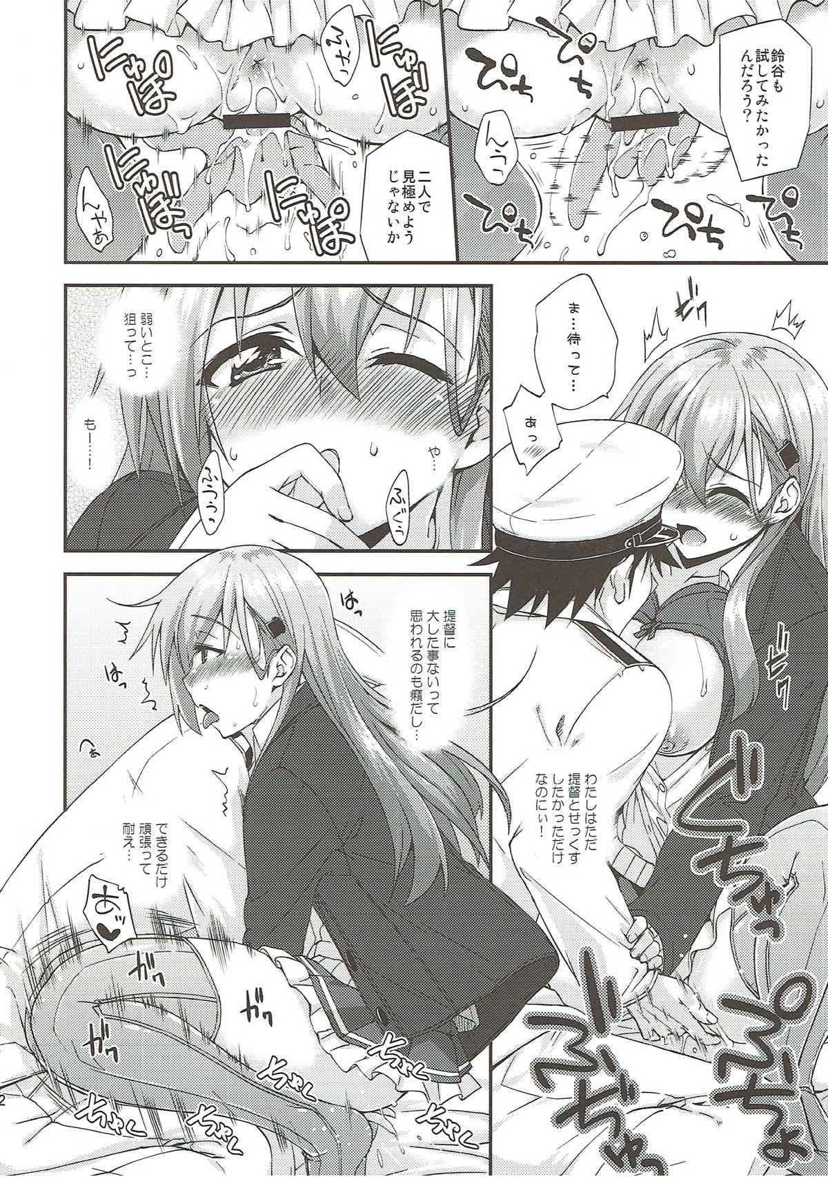 Suzuya to Dousuru? Nanishichau? 10 page 11 full