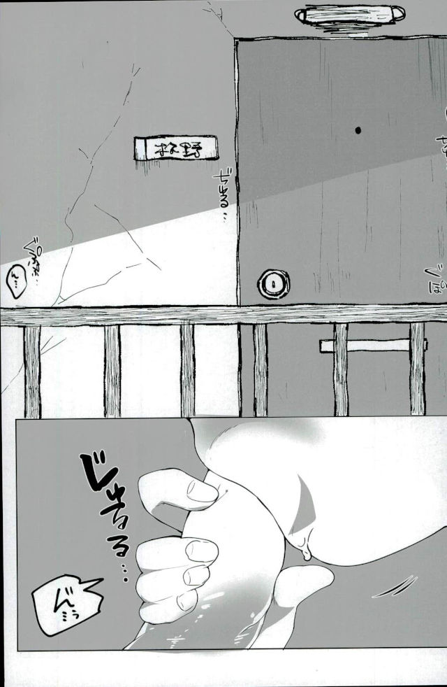 終身名誉班長の休日 page 2 full