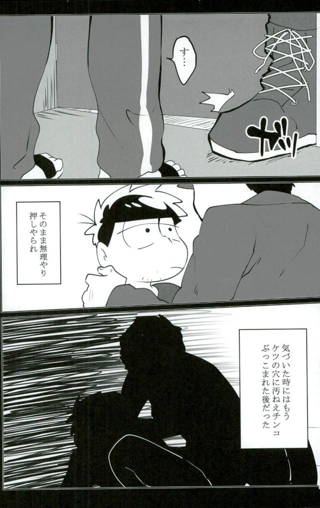 終身名誉班長の休日 page 8 full