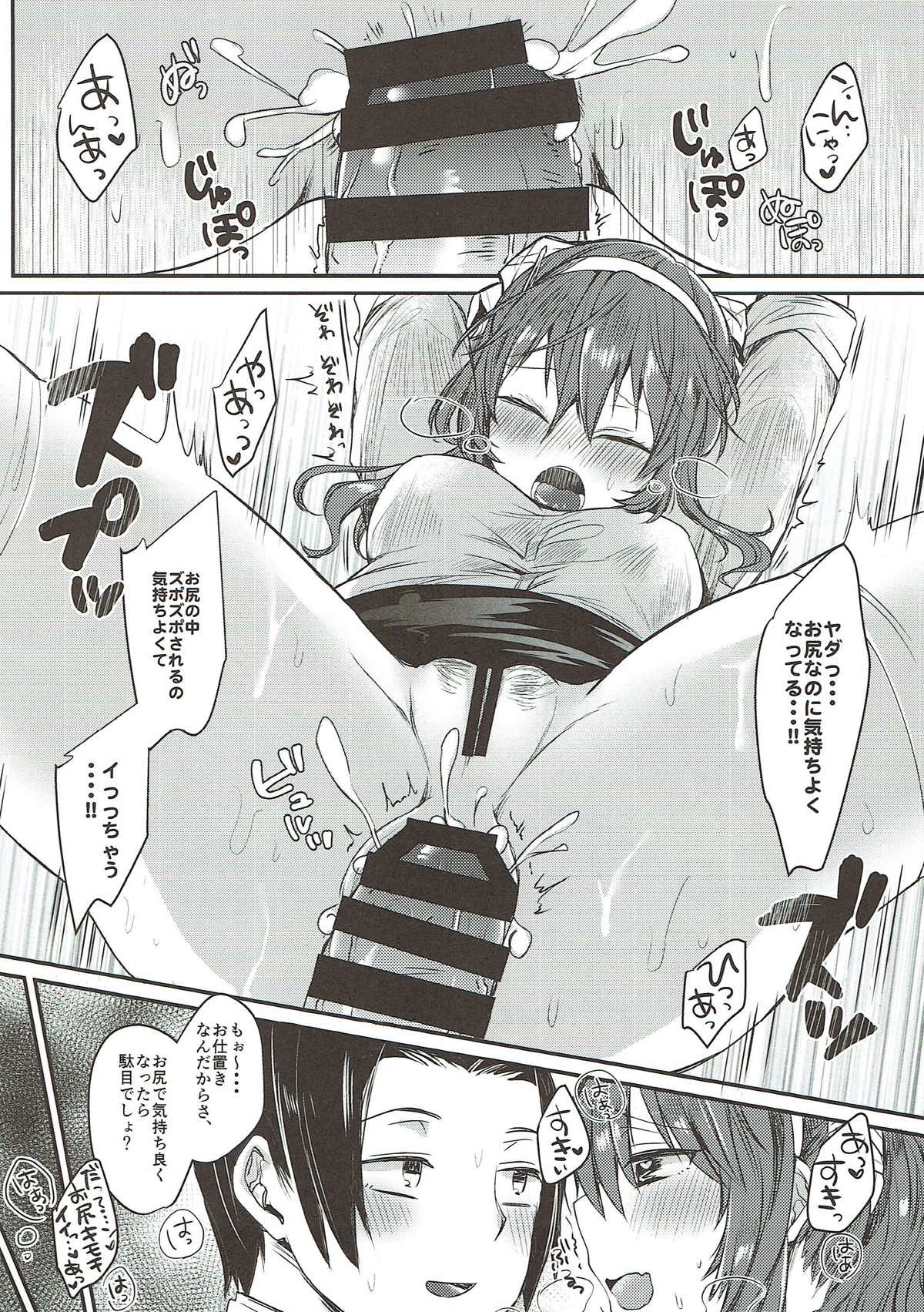 Ashigara-san to Anal de Ecchi Suru Hon page 11 full