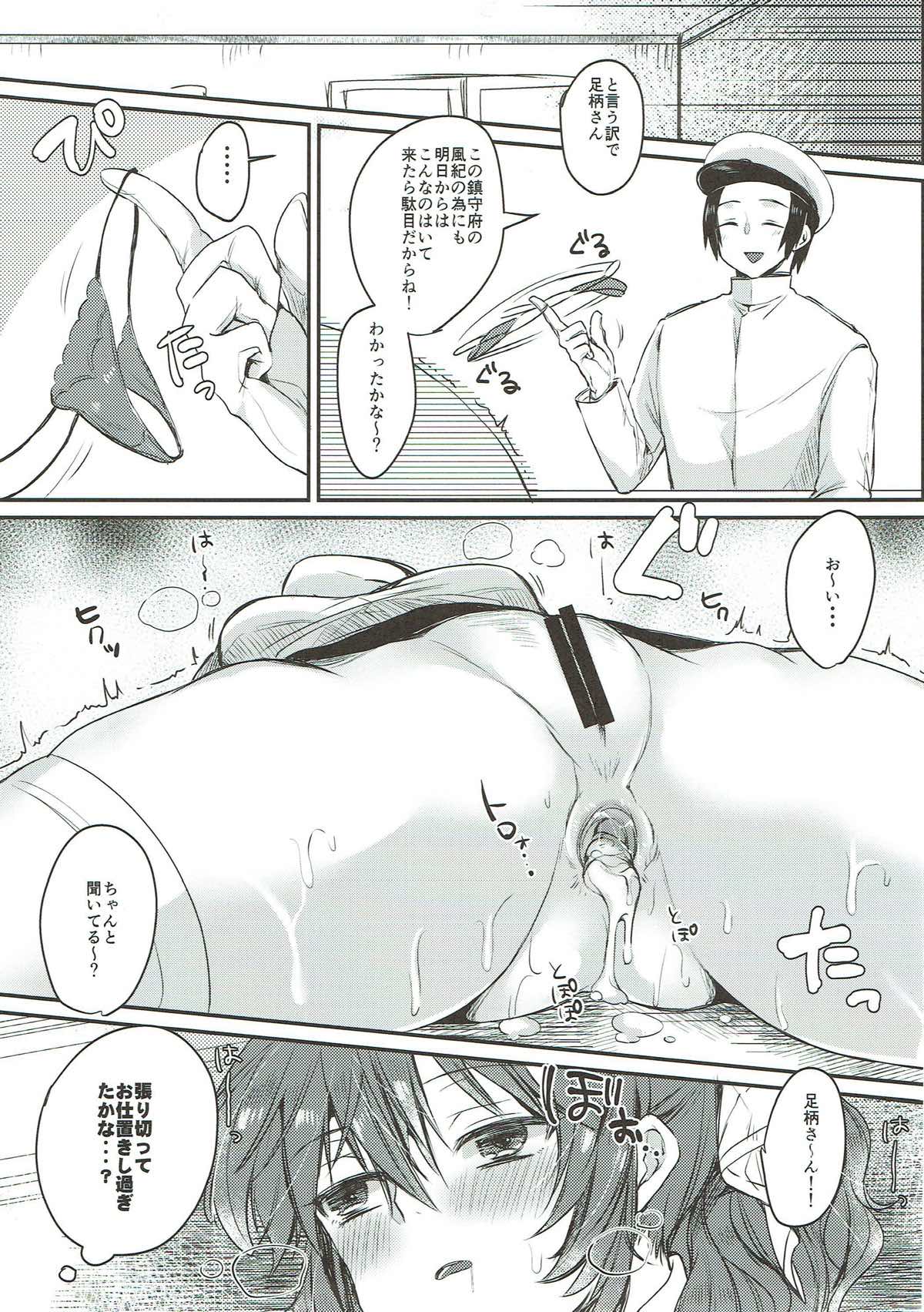 Ashigara-san to Anal de Ecchi Suru Hon page 12 full