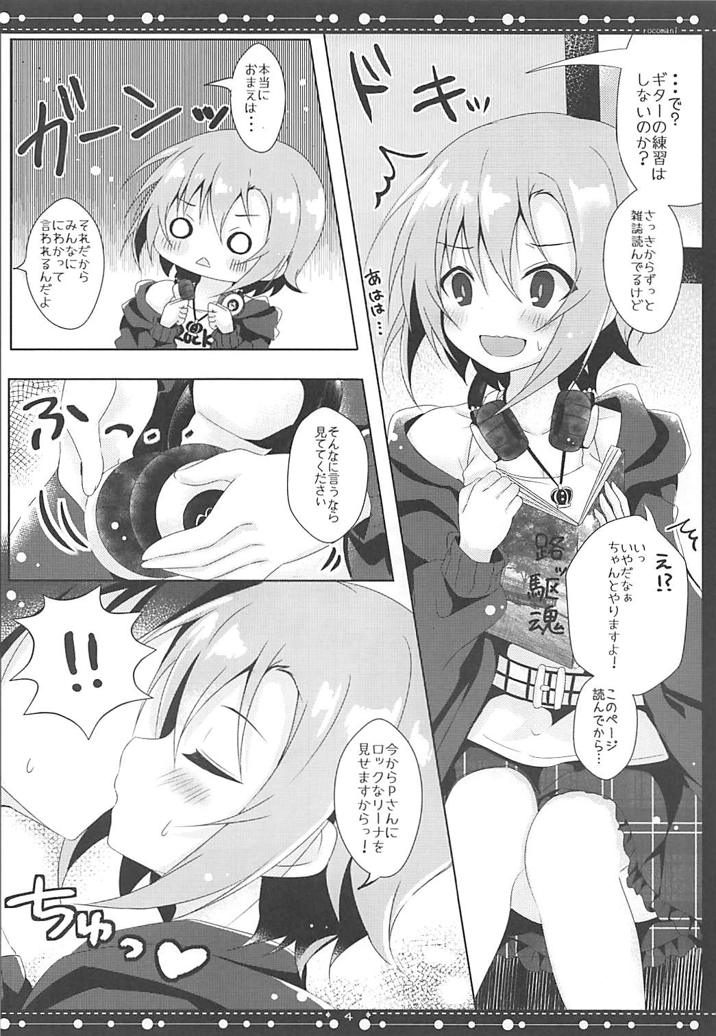 DARIINA REVENGE!! page 5 full