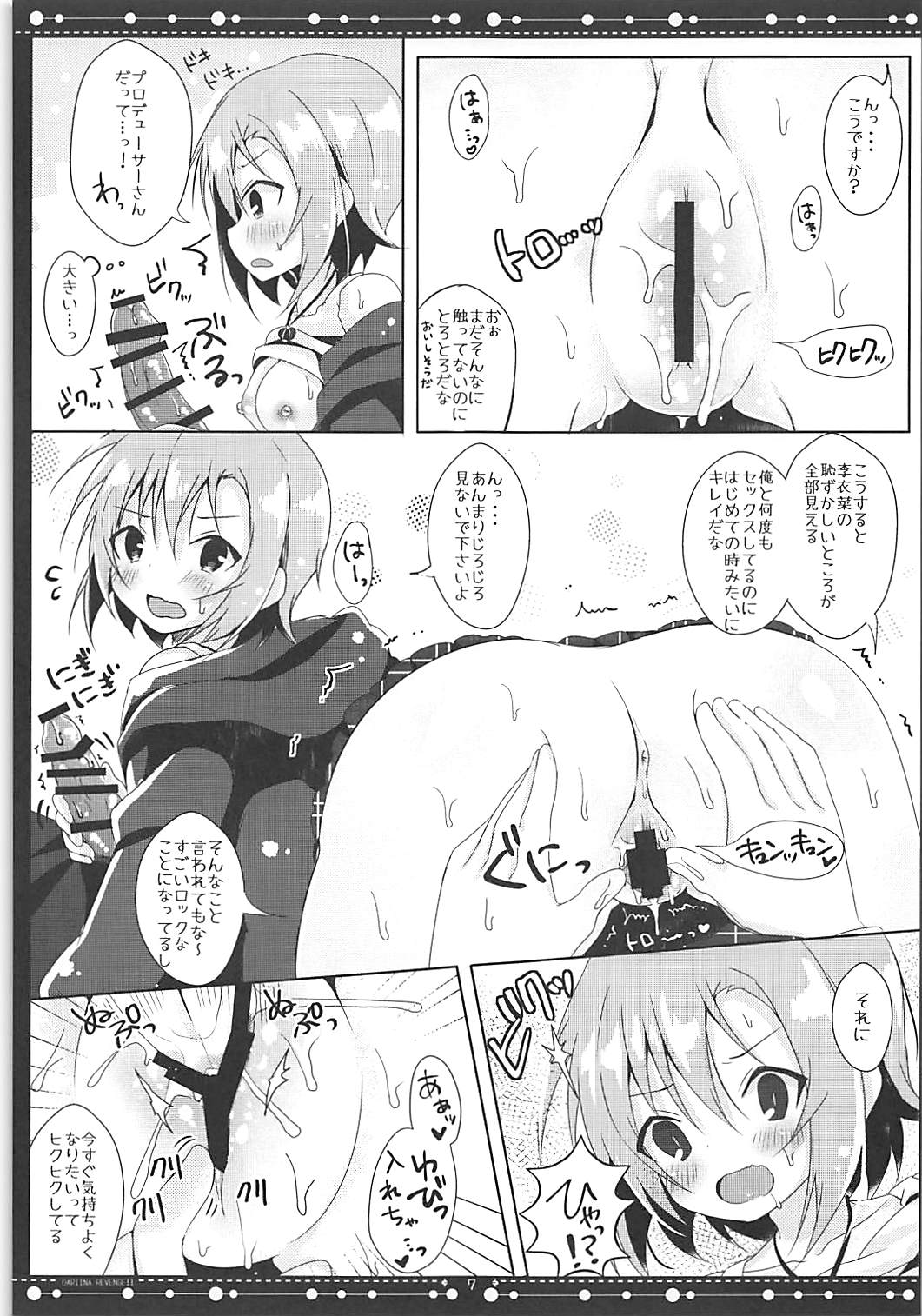 DARIINA REVENGE!! page 8 full