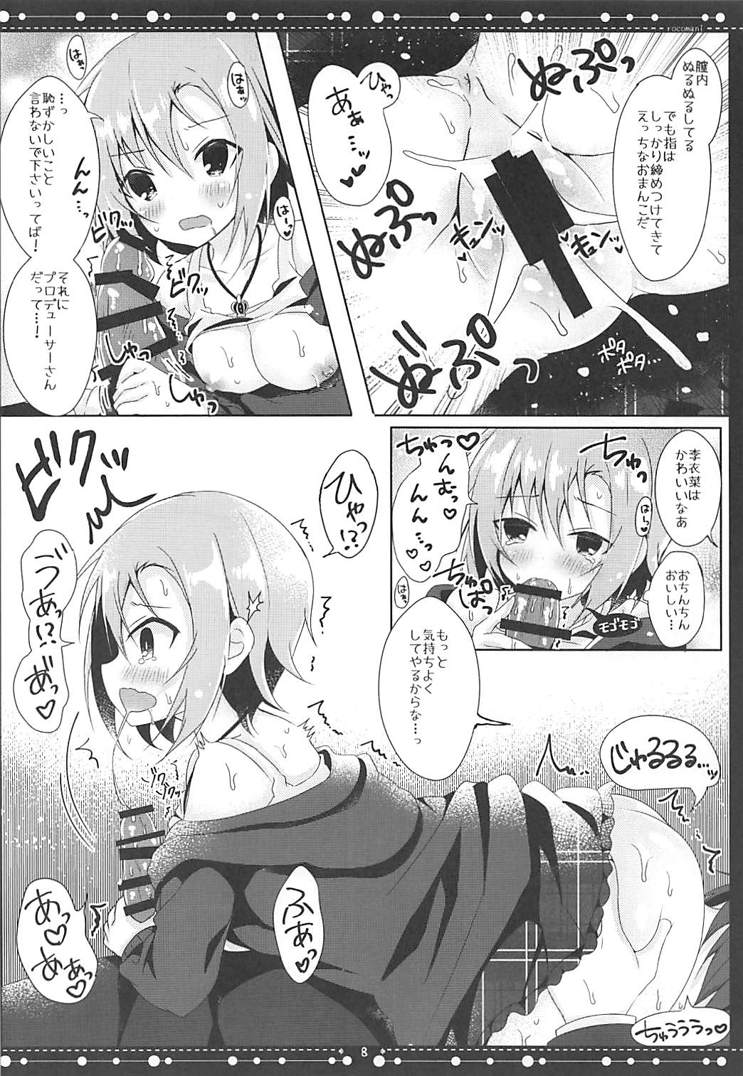 DARIINA REVENGE!! page 9 full