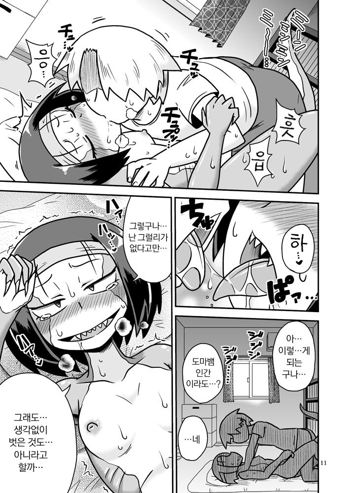 Tokage-senpai to Natsu | 도마뱀 선배와 여름 page 10 full