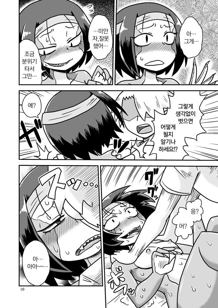 Tokage-senpai to Natsu | 도마뱀 선배와 여름 page 9 full