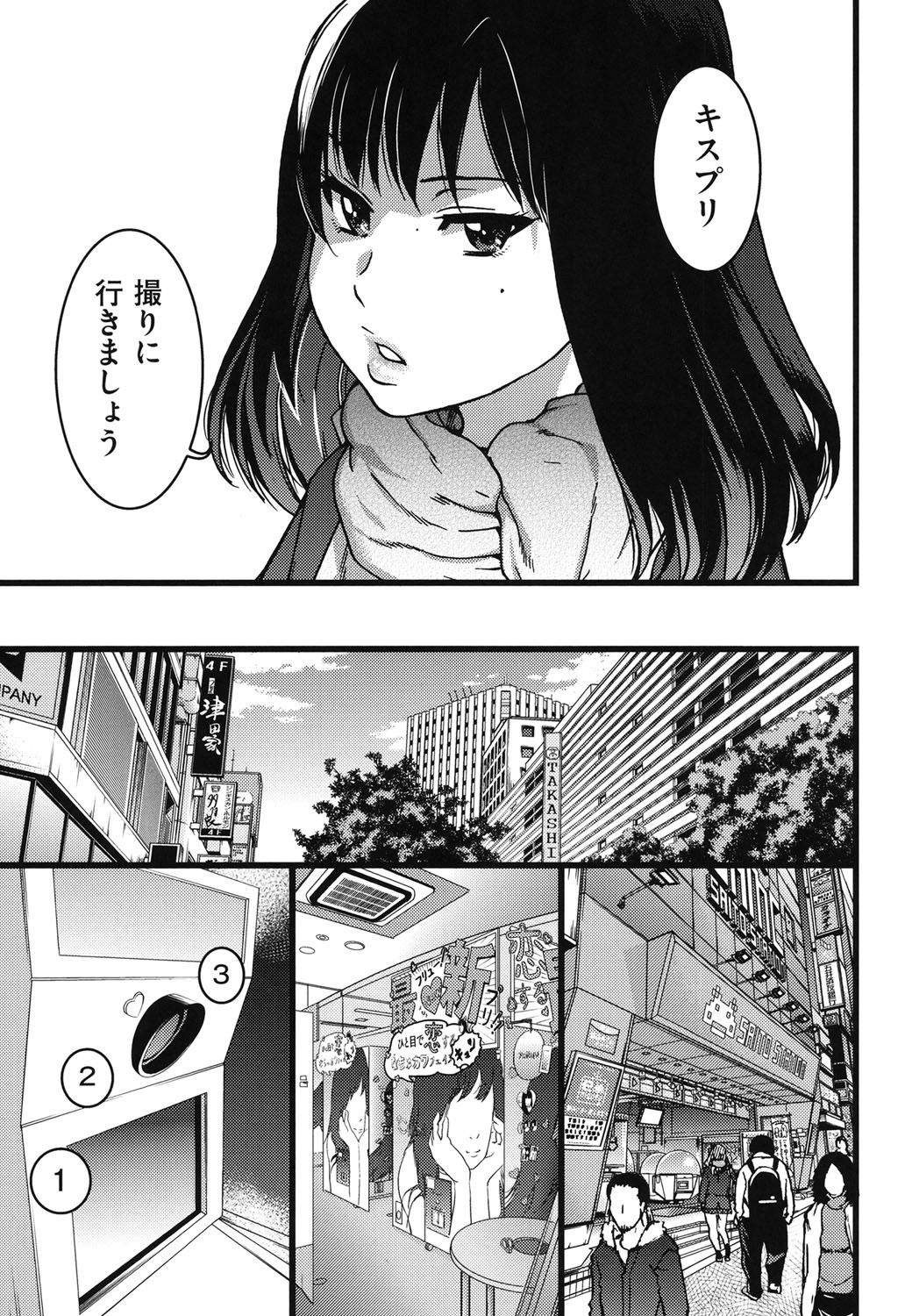 Enkou Ojisan page 11 full
