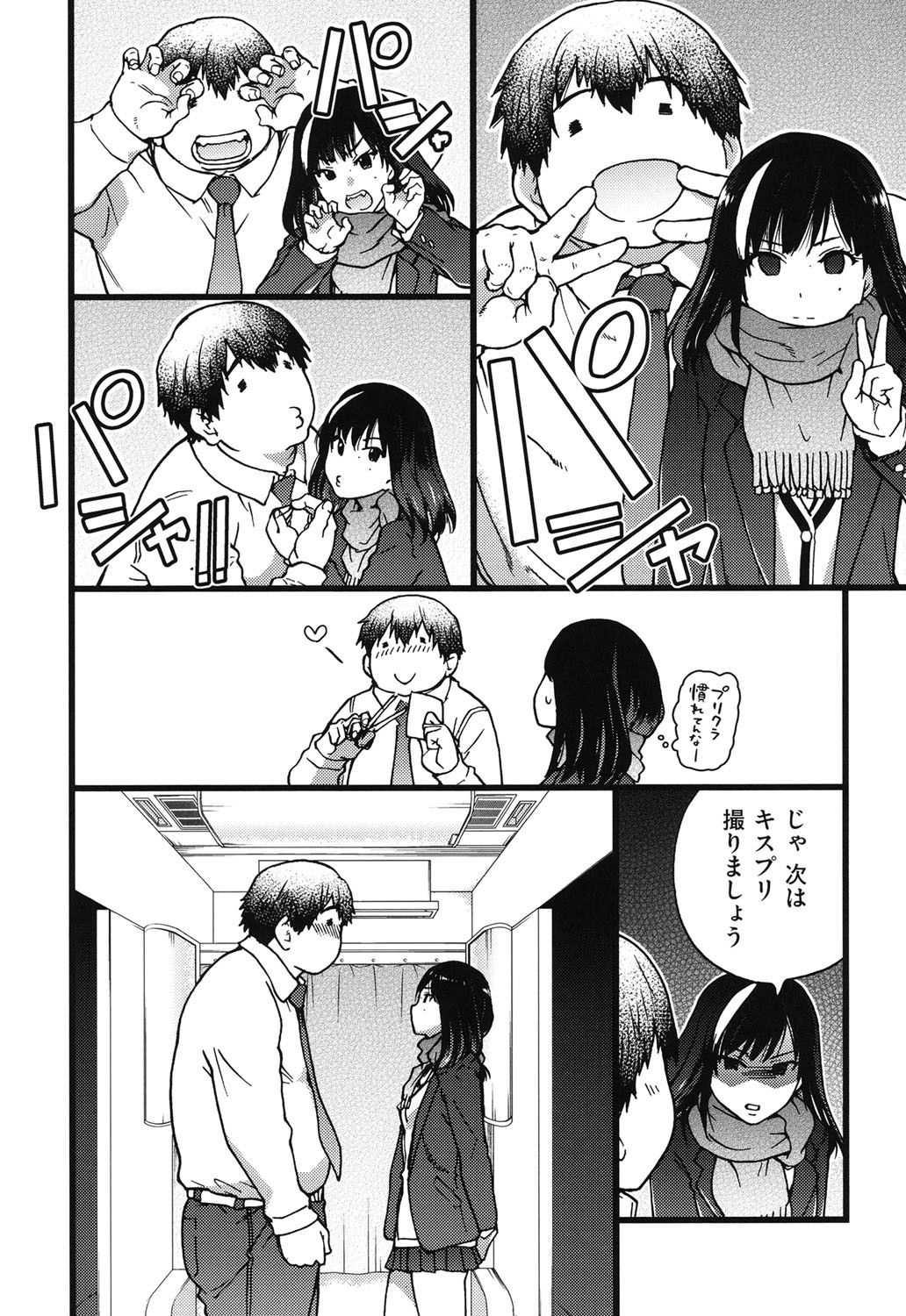 Enkou Ojisan page 12 full
