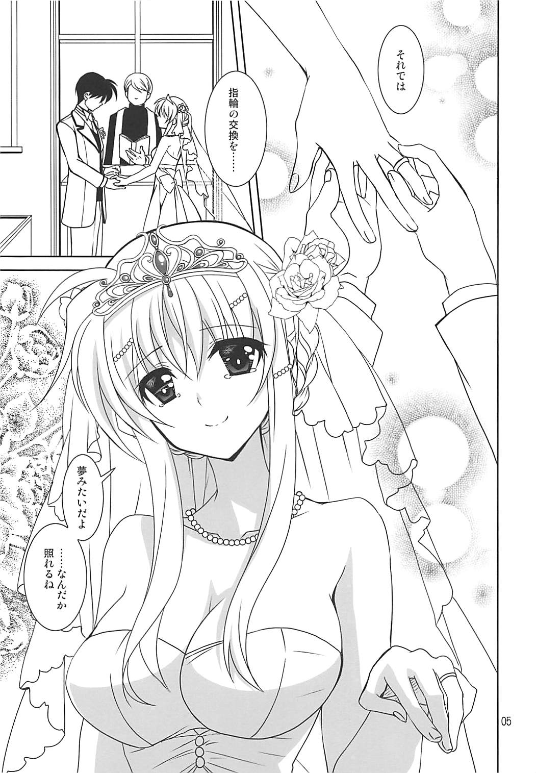 Magical SEED BRIDE page 4 full