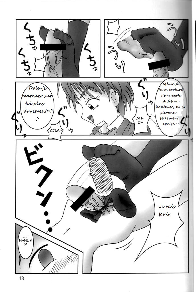 Futari wa Zuri Cure page 12 full