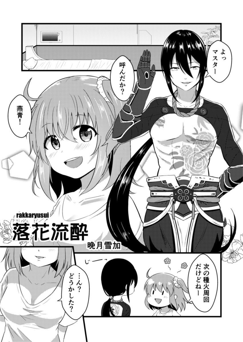 Shelly Cheriesample page 8 full