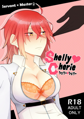 [Higashizumi(Yoshitake miko Sakurai 穐 Bangetsu yukika]Shelly Cherie(Fate/Grand Order)sample cover