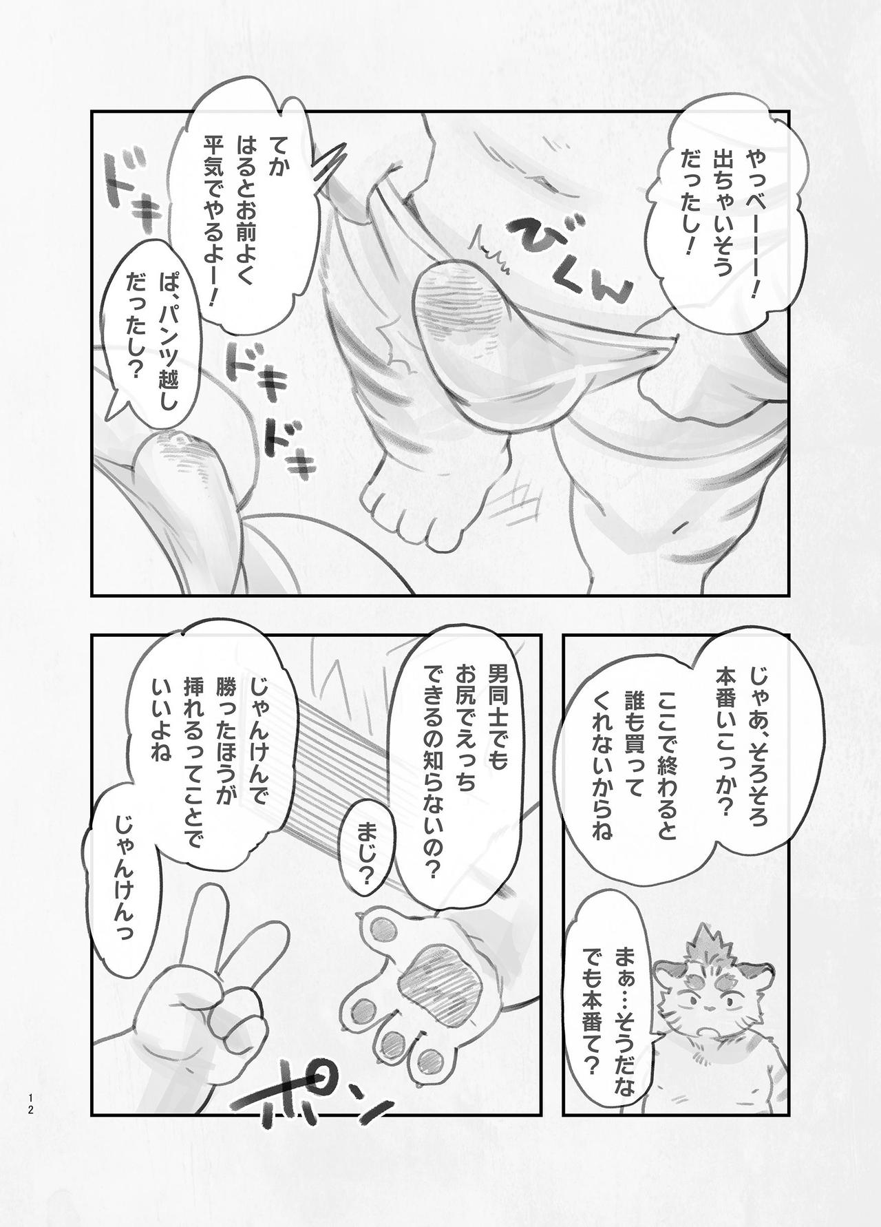 Amateur page 11 full