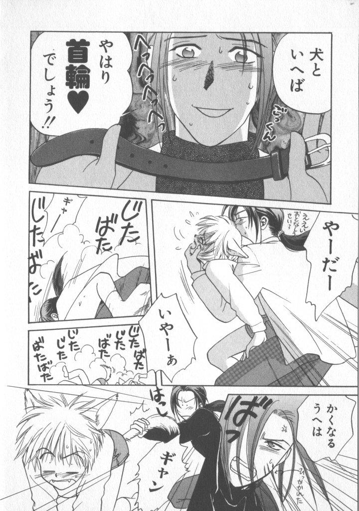 COMIC Zushioh 5 page 12 full