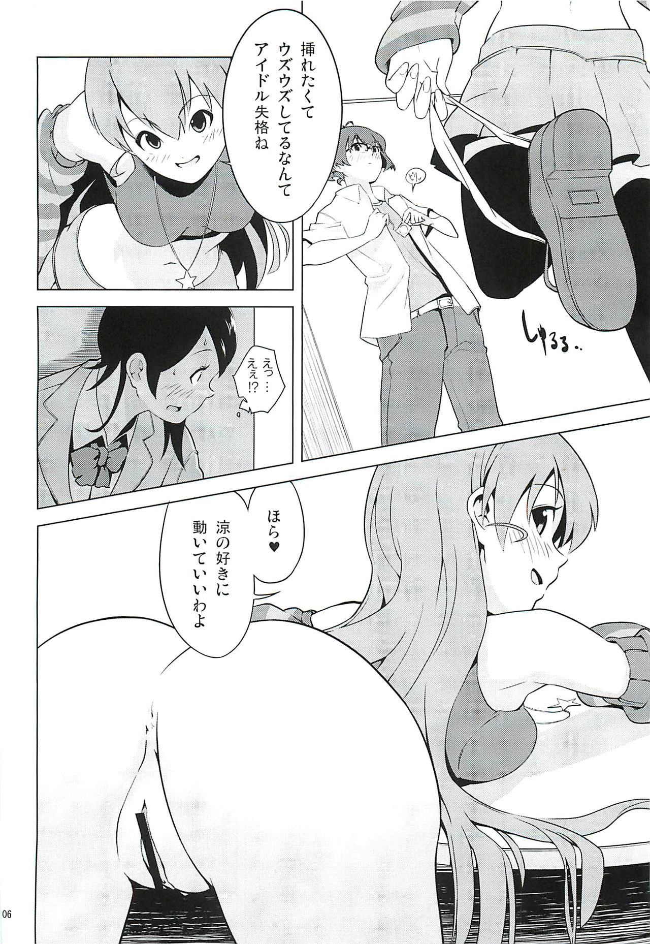 DUST STRIKE!! # page 5 full