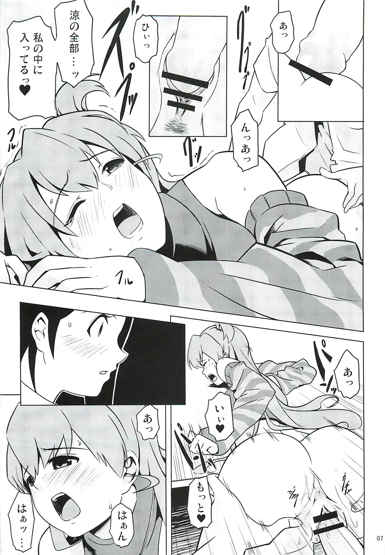 DUST STRIKE!! # page 6 full