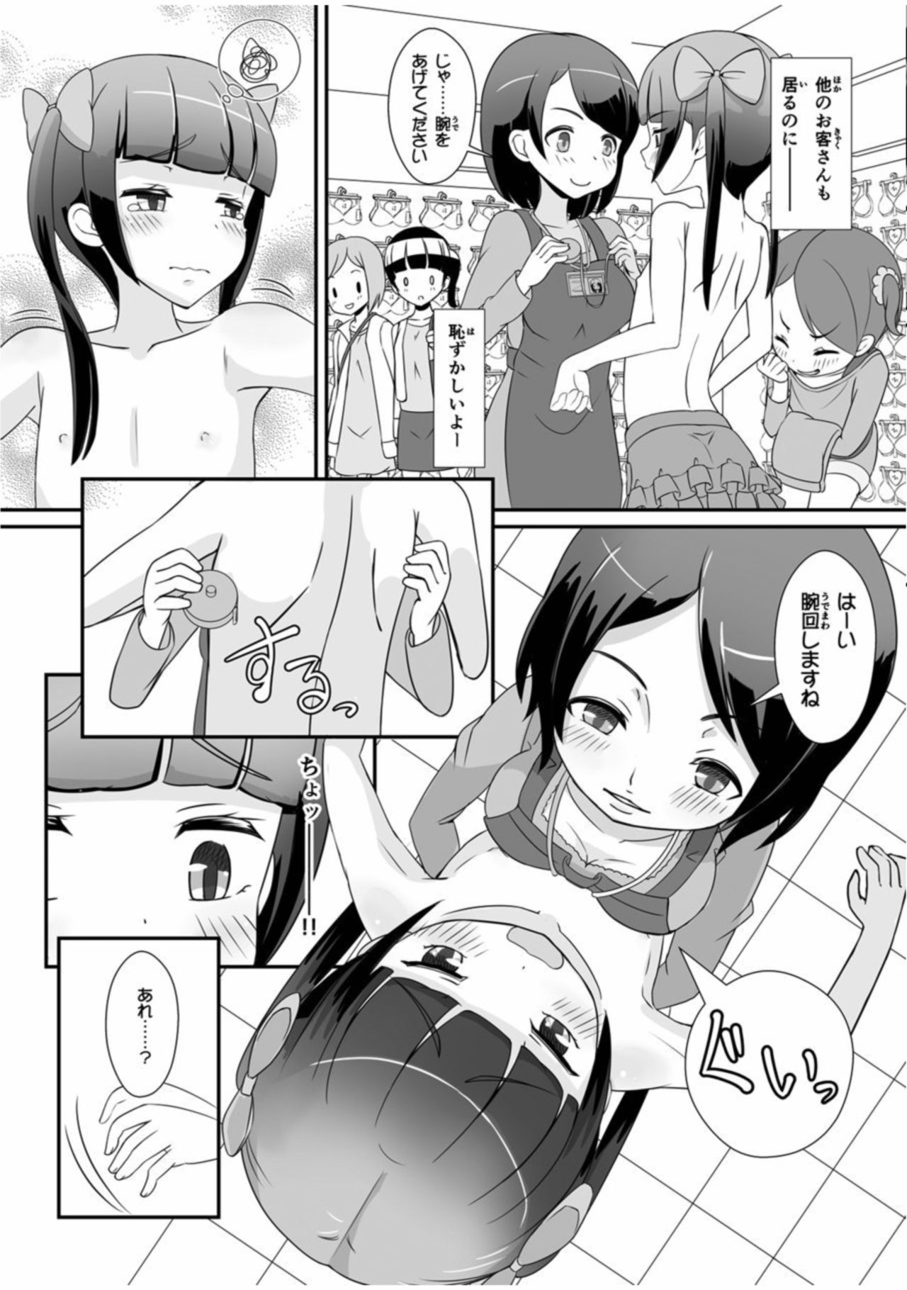 Sensei! Chotto "Jojisou" Shitemite! page 5 full