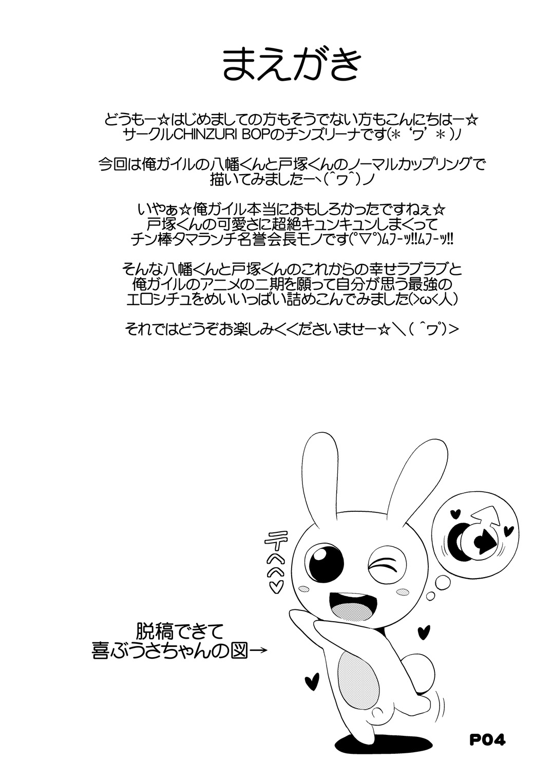 Comic Furechin 2013-08 page 3 full