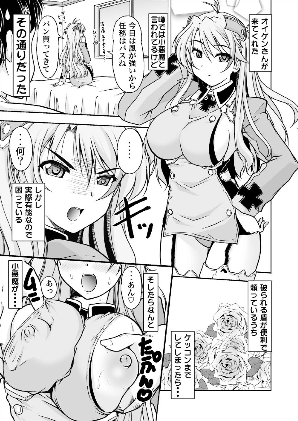 Kyou wa... Dou Kawaigararetai? page 5 full