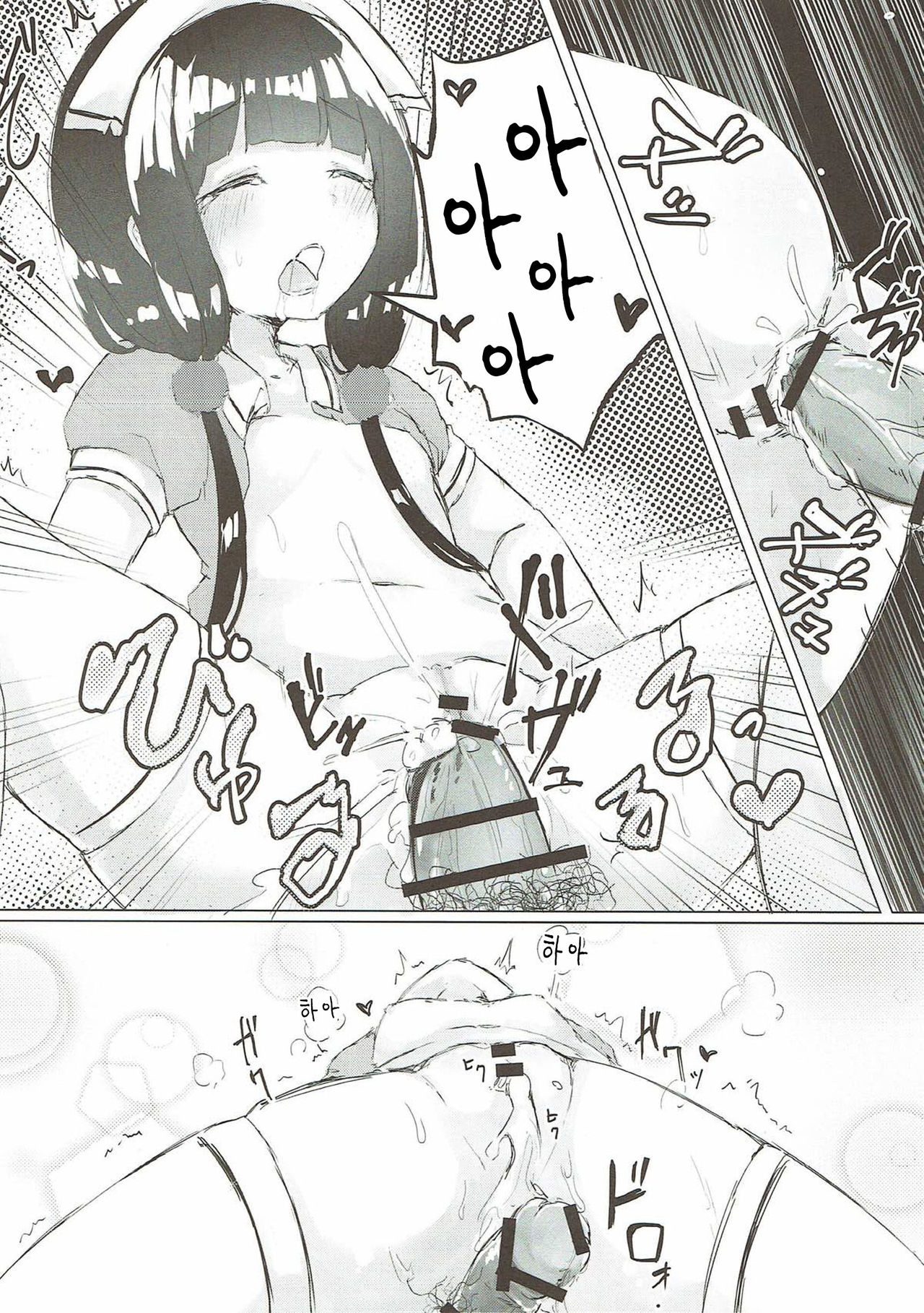 Maika-chan o Okashitai! page 12 full