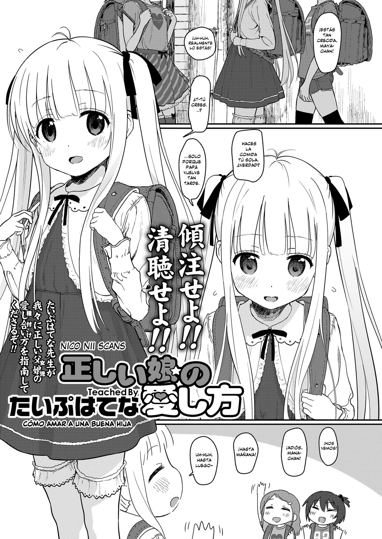 Tadashii Musume no Aishikata | Cómo amar a una buena hija page 1 full