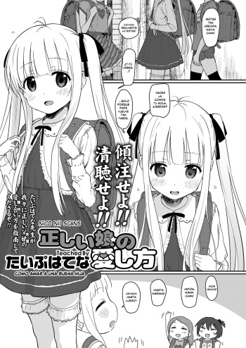 [Typehatena] Tadashii Musume no Aishikata | Cómo amar a una buena hija (COMIC LO 2018-03) [Spanish] [NicoNiiScans] [Digital] cover