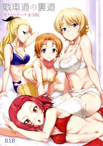 (C92) [AERODOG (inu)] Senshadou no Uramichi St. Gloriana Jogakuin (Girls und Panzer) [Russian] [Mapan] cover