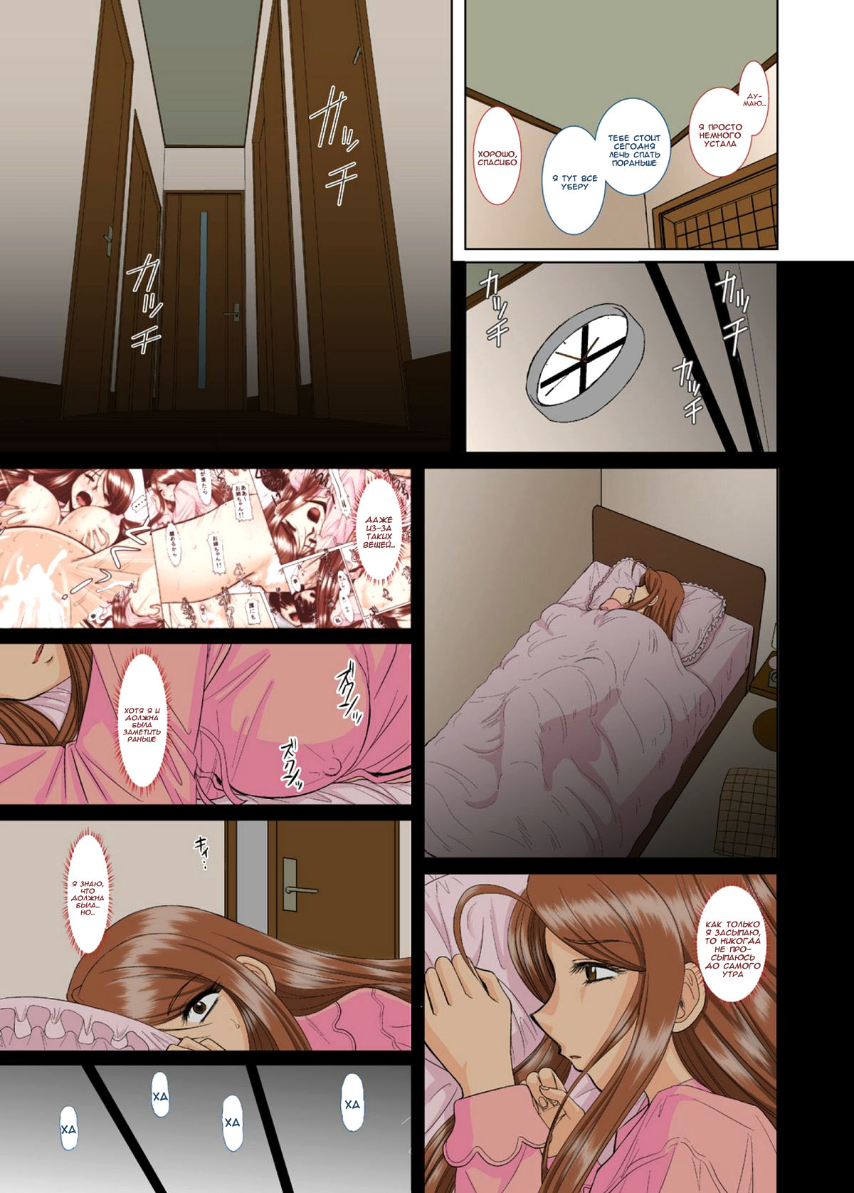 Onee-chan Sensei Nijigenme page 11 full
