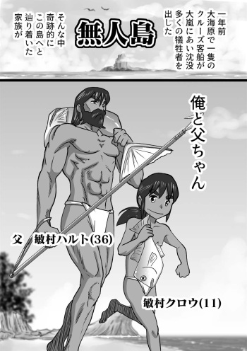 [the_orz] Mujintou cover