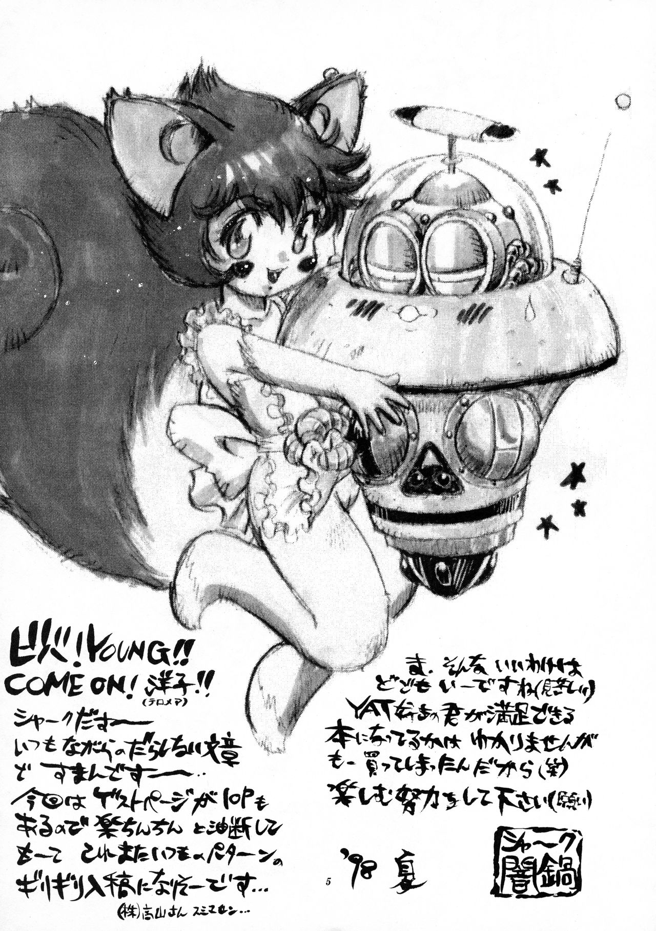 YAT Anshin? Uchuu Ryokou page 5 full