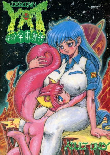 (C54) [DEROLIAN (Raijin Maru, Shark Yaminabe)] YAT Anshin? Uchuu Ryokou (YAT Anshin! Uchuu Ryokou) cover
