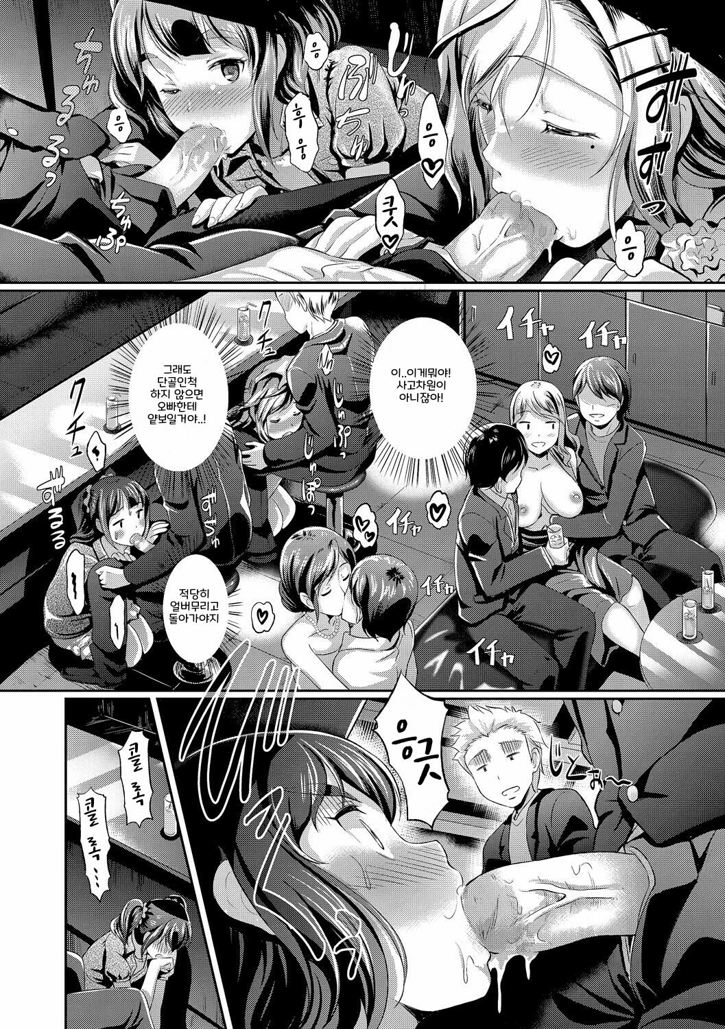 Doutei no Ore ga Imouto to H na Bar ni Itta Kekka www page 11 full