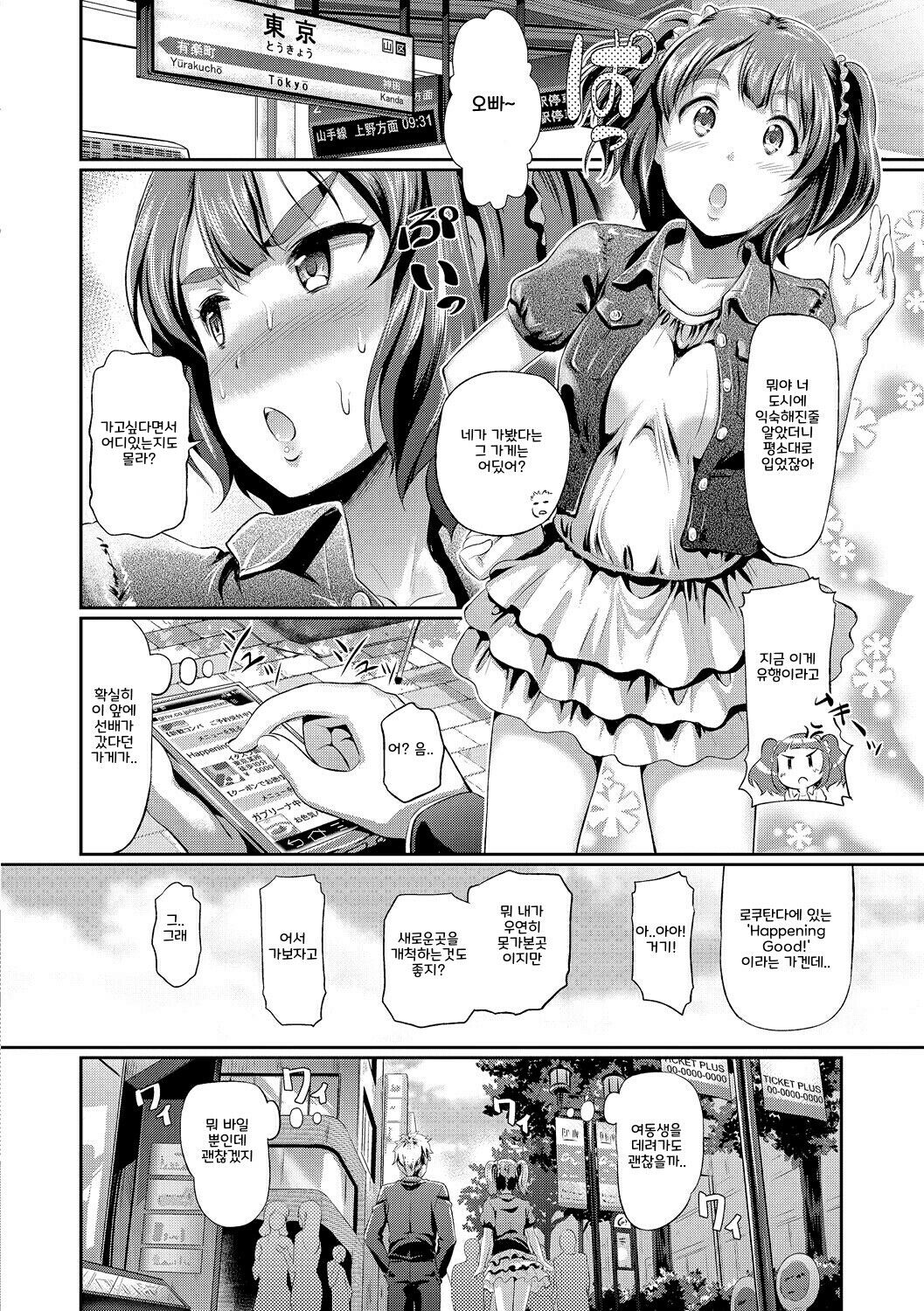 Doutei no Ore ga Imouto to H na Bar ni Itta Kekka www page 4 full