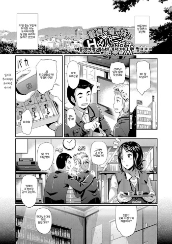 [Hiroshiki] Doutei no Ore ga Imouto to H na Bar ni Itta Kekka www (Hatsujou Carnival) [Korean] [Decensored] [Digital] cover