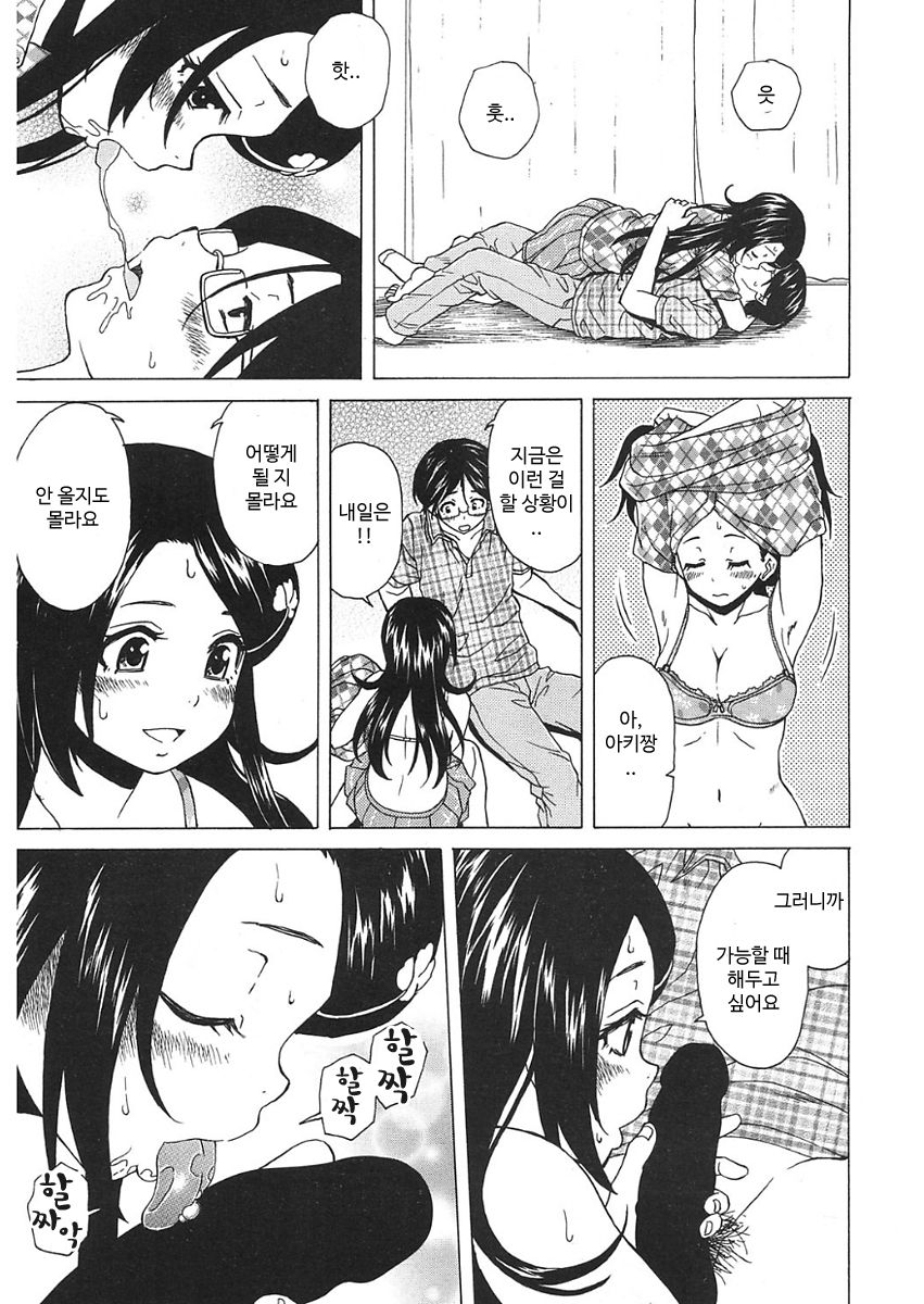 Sono Tobira no Mukougawa - behind the door Ch. 5 page 9 full