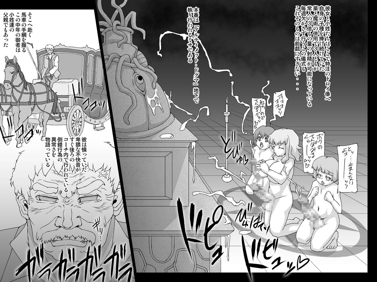 Abismal Rave - Creature File 3 page 11 full