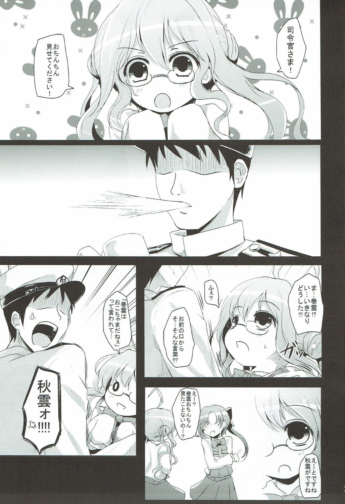 Akimakidon page 2 full