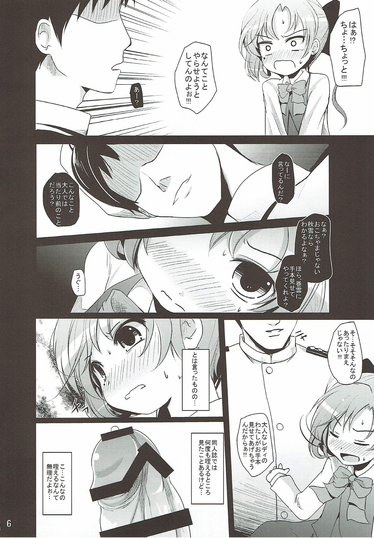 Akimakidon page 5 full