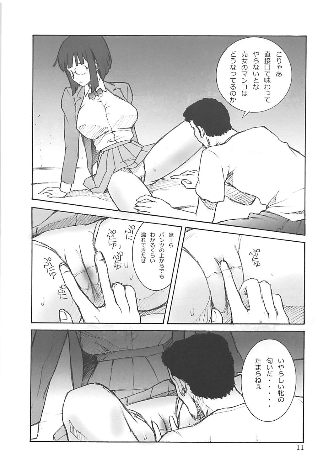 Anri no Yuuutsu page 10 full