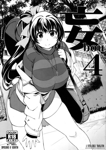 (C91) [Xration (mil)] bou 4 (Various) [English] [FC] cover