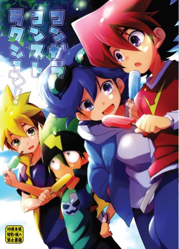 (SUPERKansai20) [Takemaruya (Takenoko)] Kongara Construction (Tenkai Knights) [English] {Hataraki Bachi Translations} cover