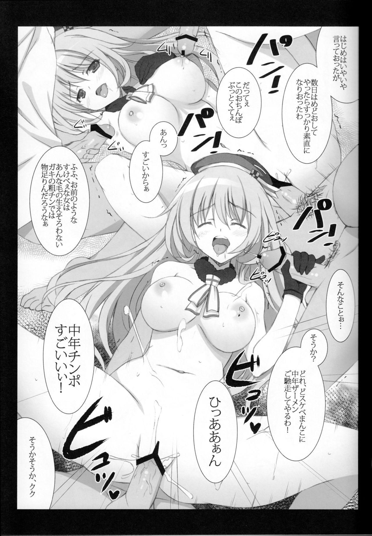 Oneshotakei nochi Netorarekei. +plus page 12 full