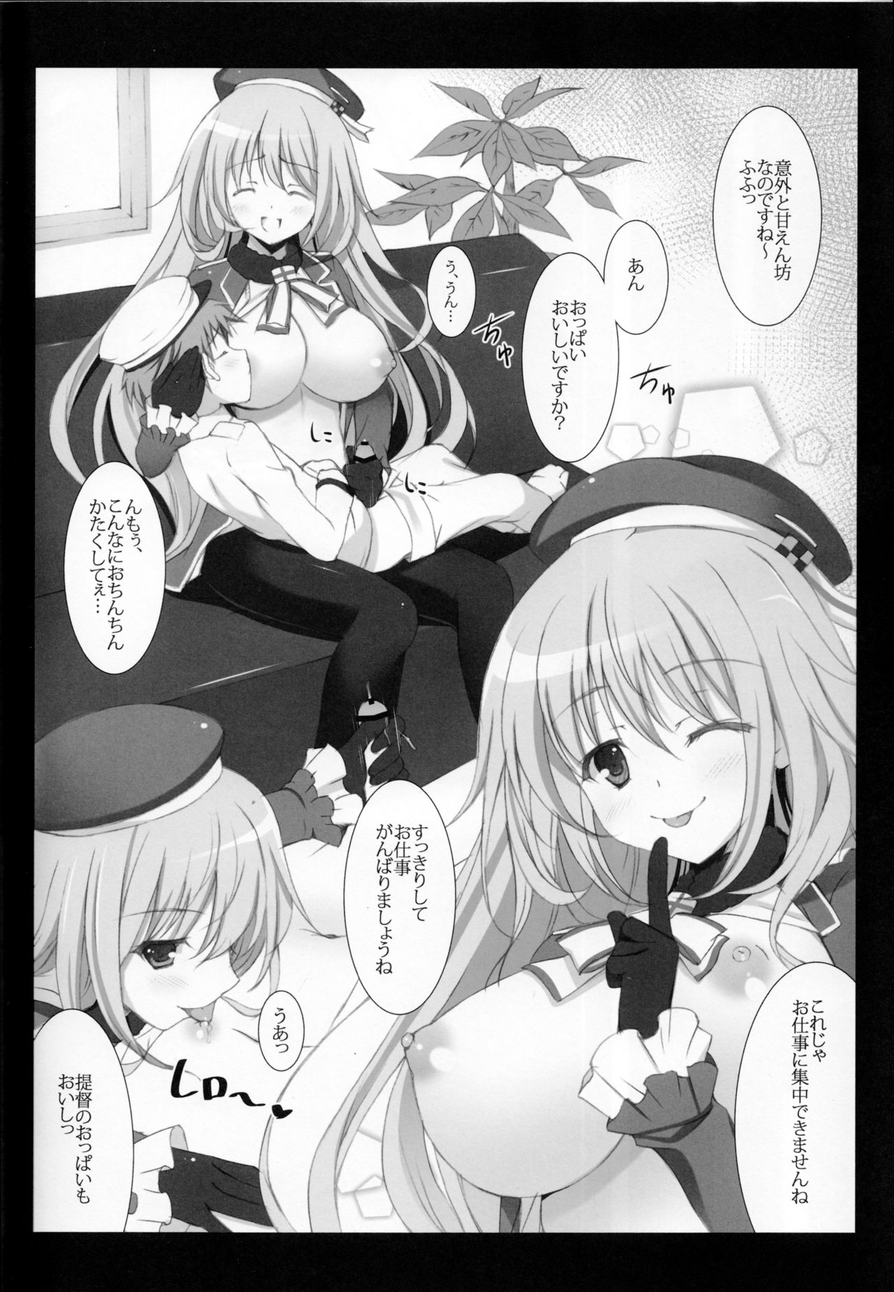 Oneshotakei nochi Netorarekei. +plus page 3 full