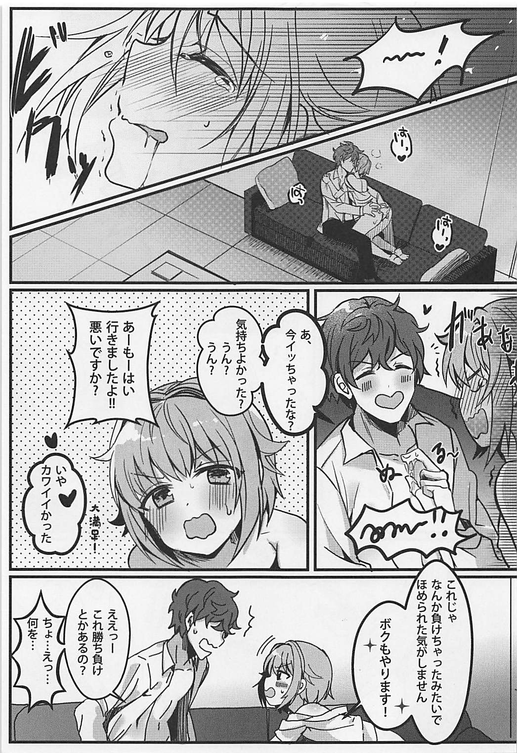 Kawaii Sugiru no ga Warui!! page 12 full