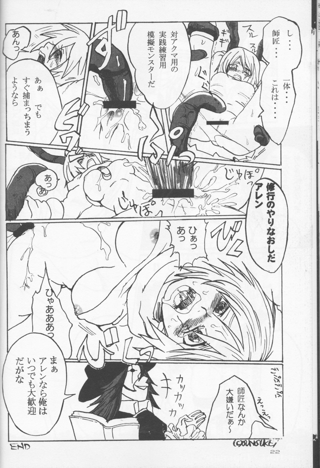 Dan fuku o nugasanaide incomplete page 12 full