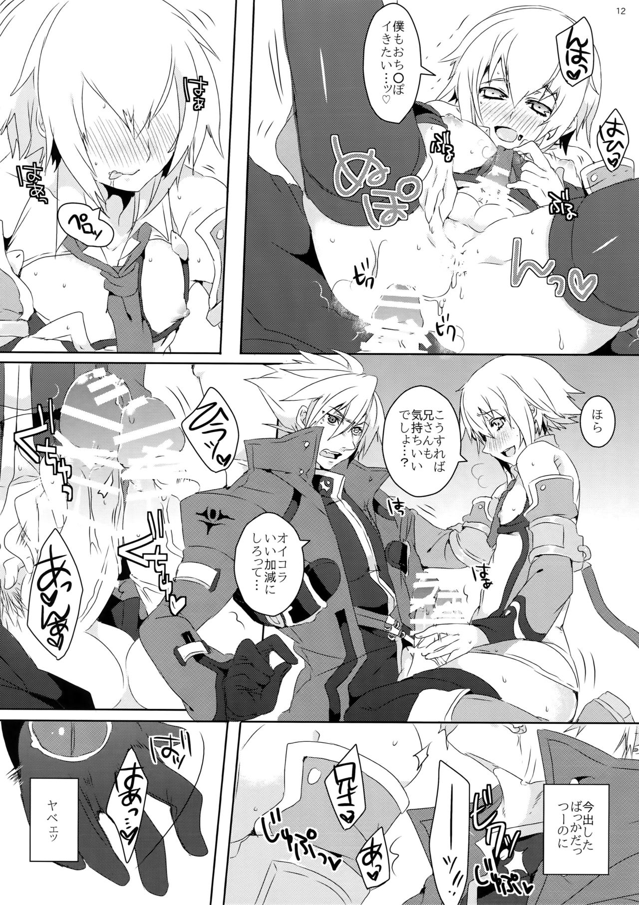 Anisenyo. page 11 full