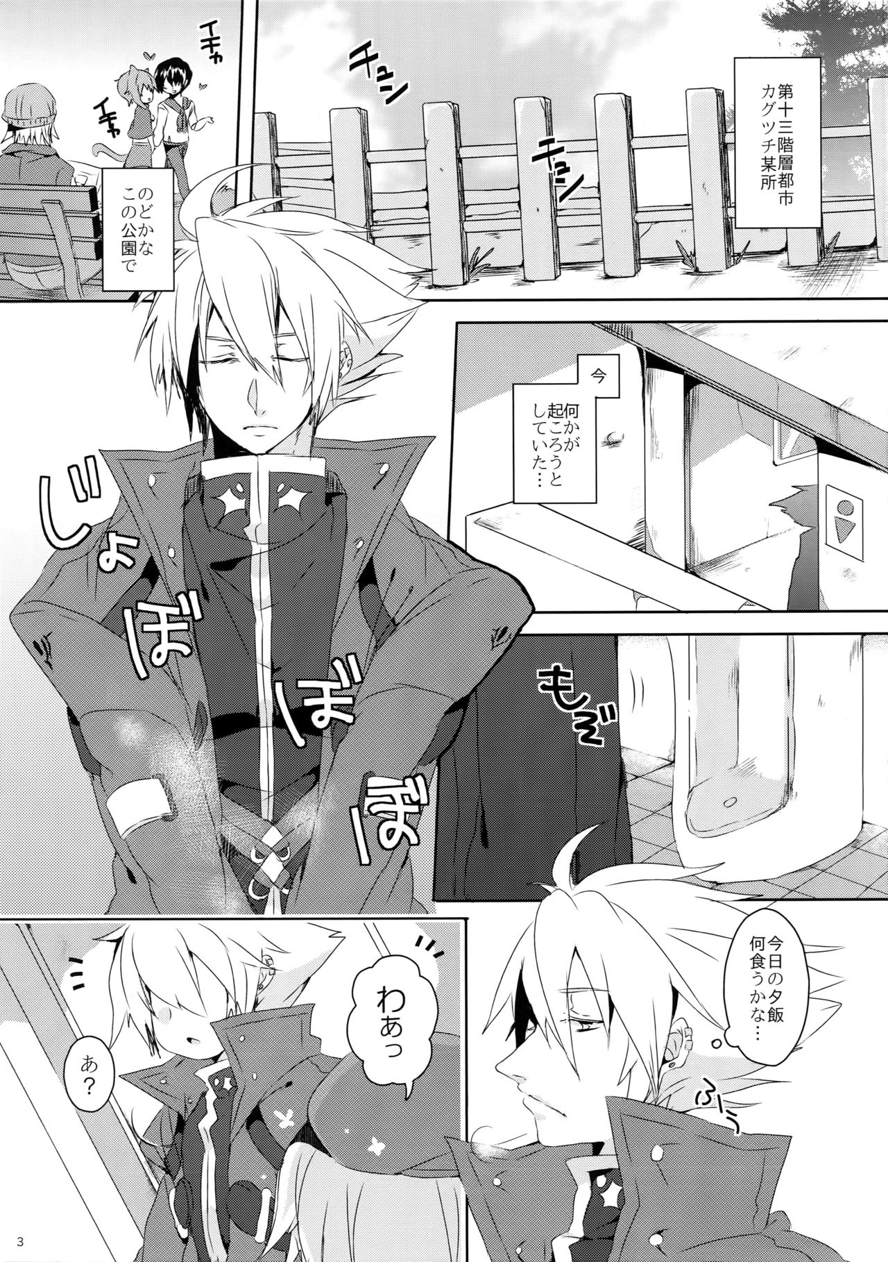 Anisenyo. page 2 full