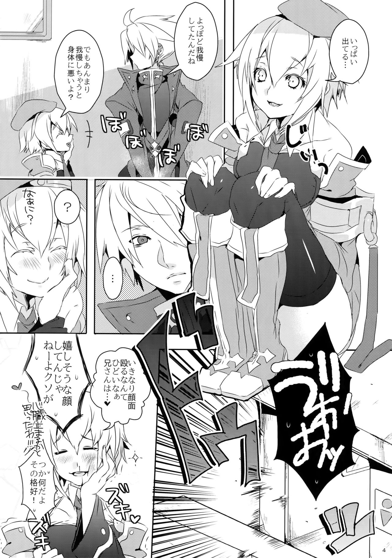 Anisenyo. page 3 full