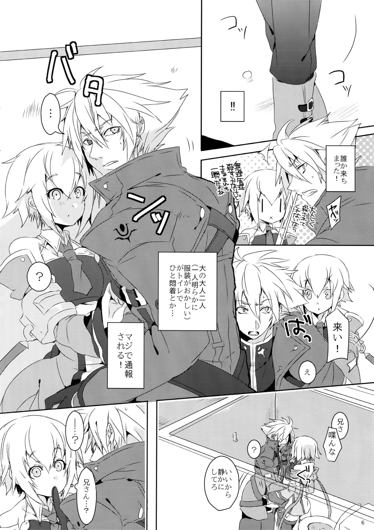 Anisenyo. page 5 full